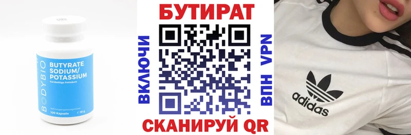 БУТИРАТ 1.4BDO  как найти   Полтавская 