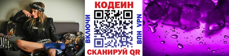 блэк спрут ссылка купить Полтавская Кодеиновый сироп Lean напиток Lean (лин)