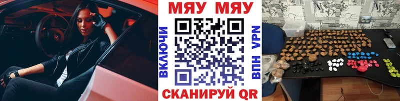 Меф мяу мяу кристаллы Полтавская