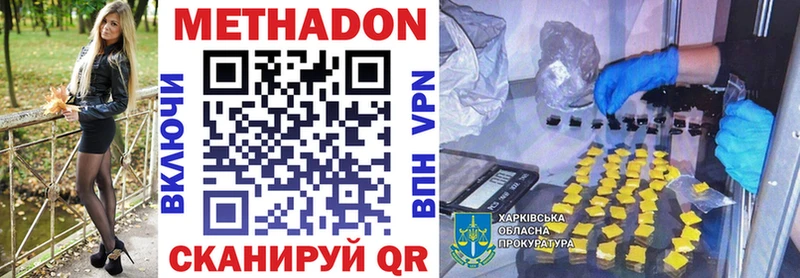 МЕТАДОН methadone  Полтавская 